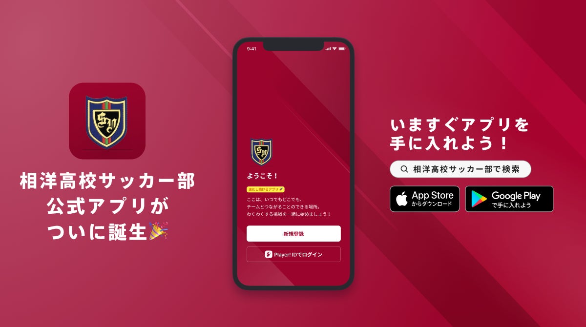 夏は「 楽しみながら上達」できるチャンス。夏休み ソフトテニス短期教室 参加者募集中!