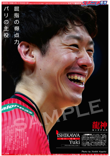 Tリーグ公認シーズンアーティスト「内田雄馬」 Tリーグ2023-2024シーズン公認テーマソング「Shot」を公開