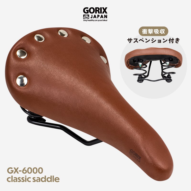 自転車パーツブランド「GORIX」が新商品の、自転車サドル(GX-6000)のTwitterプレゼントキャンペーンを開催!!【7/24(月)23:59まで】