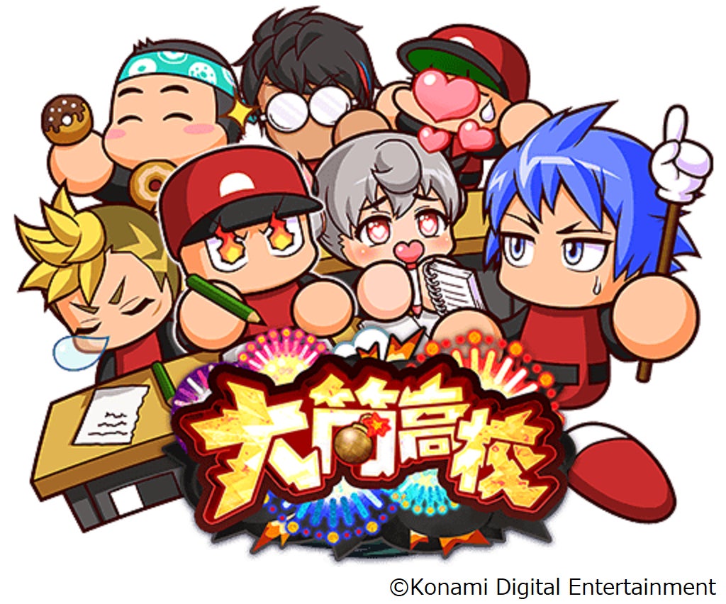 『パワプロアプリ』新シナリオ「大筒高校」本日配信スタート！eスポーツ大会「パワチャン2023」開催決定！