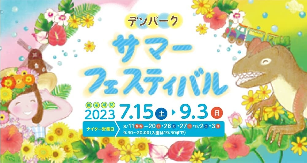 埼玉県川越市からJリーグを目指す「COEDO KAWAGOE F.C」、首都圏の料飲店を中心に業務用に特化した酒販会社である株式会社河内屋ジェノスと2023シーズンのクラブパートナー契約を締結