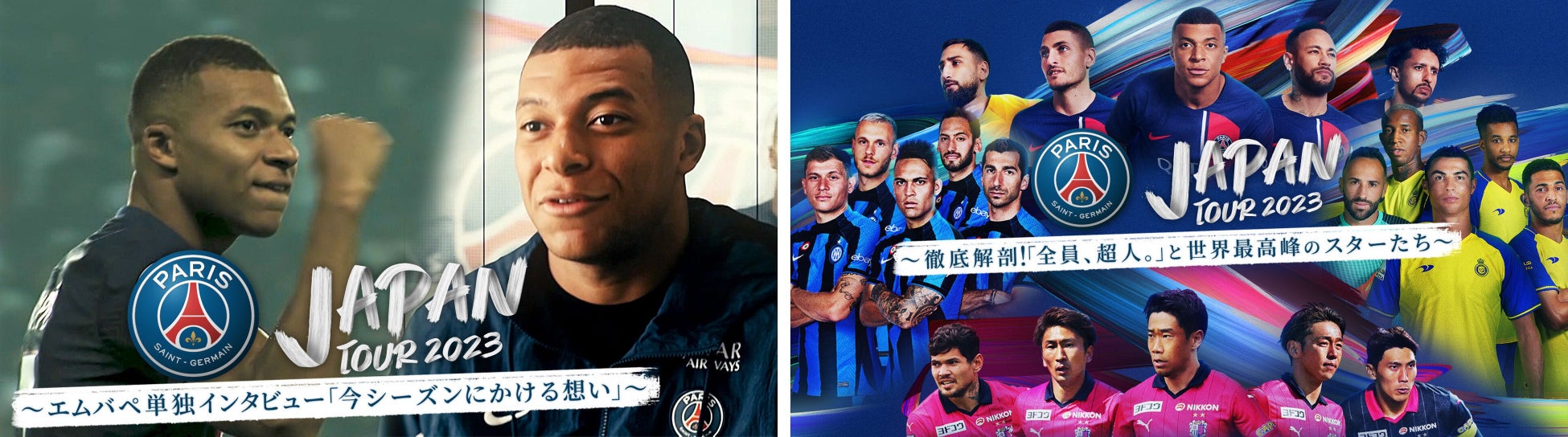 B.LEAGUE 2023-24 SEASON キャプテン・オフコートキャプテン決定のお知らせ