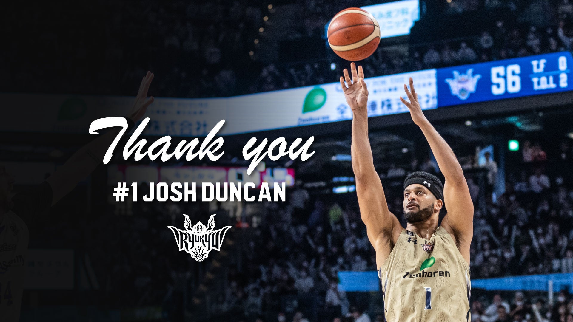 8月3日(水)埼玉武蔵ヒートベアーズ「おふろcafe day」。埼玉出身の鈴木健さんによる始球式やクラフトビールの販売も