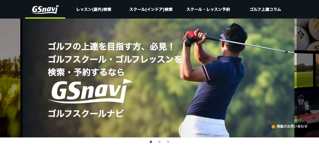 【平和堂】元Jリーガー 村田和哉さんとのコラボ企画 夏休み!「平和堂夢合宿」第2弾 参加者募集!