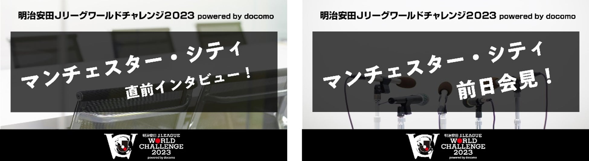 【楽天イーグルス】代表取締役社長交代に関して