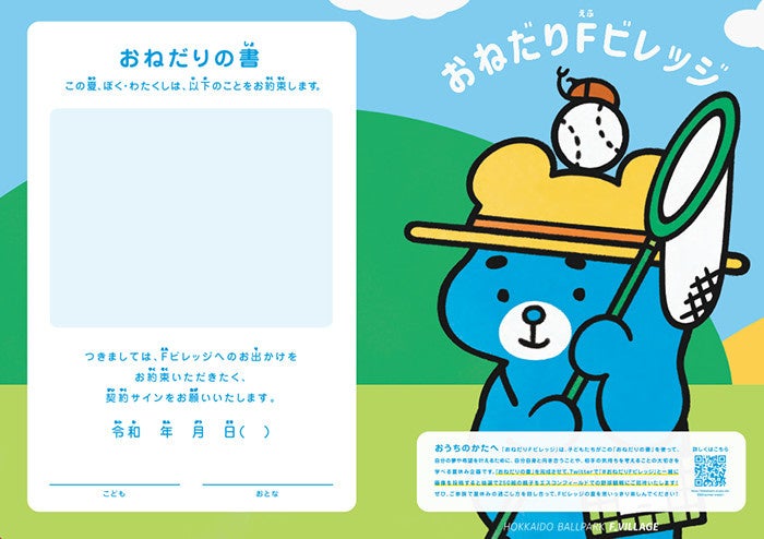 ビーズインターナショナルがスポンサーを務めるBMXフラットランド佐々木元選手がアジア選手権大会にて優勝、2連覇達成