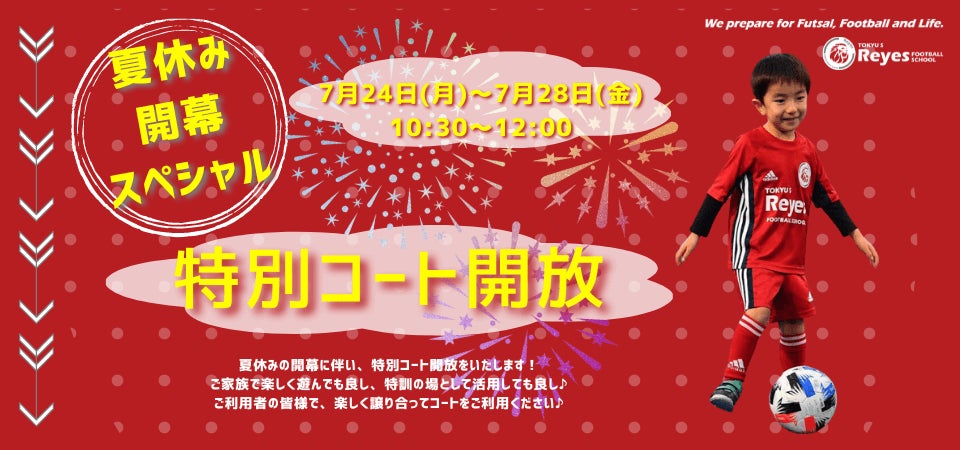 【栃木シティ】田中勘太選手「COOL CHOICE とちぎ」アンバサダー就任のお知らせ