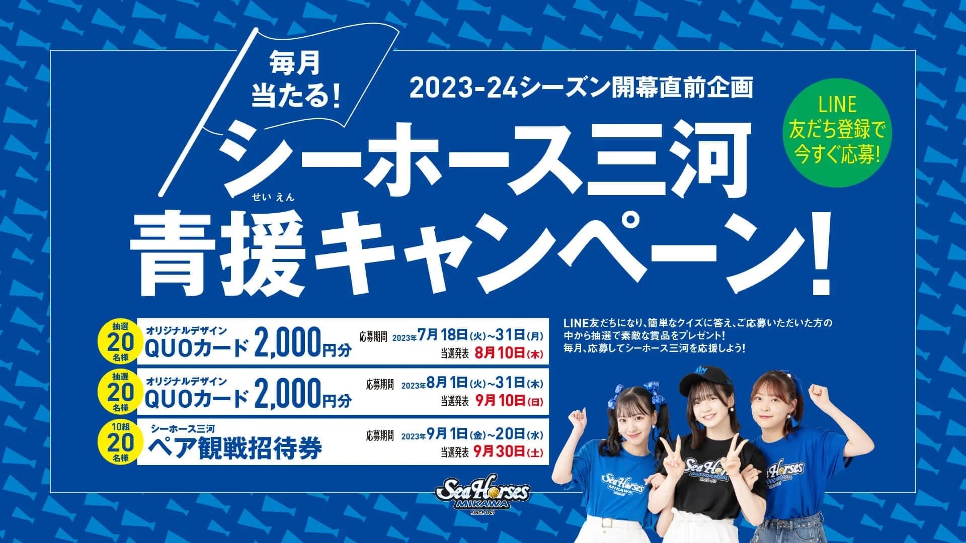 福井ブローウィンズ 2023-24シーズン 新体制発表会レポート
