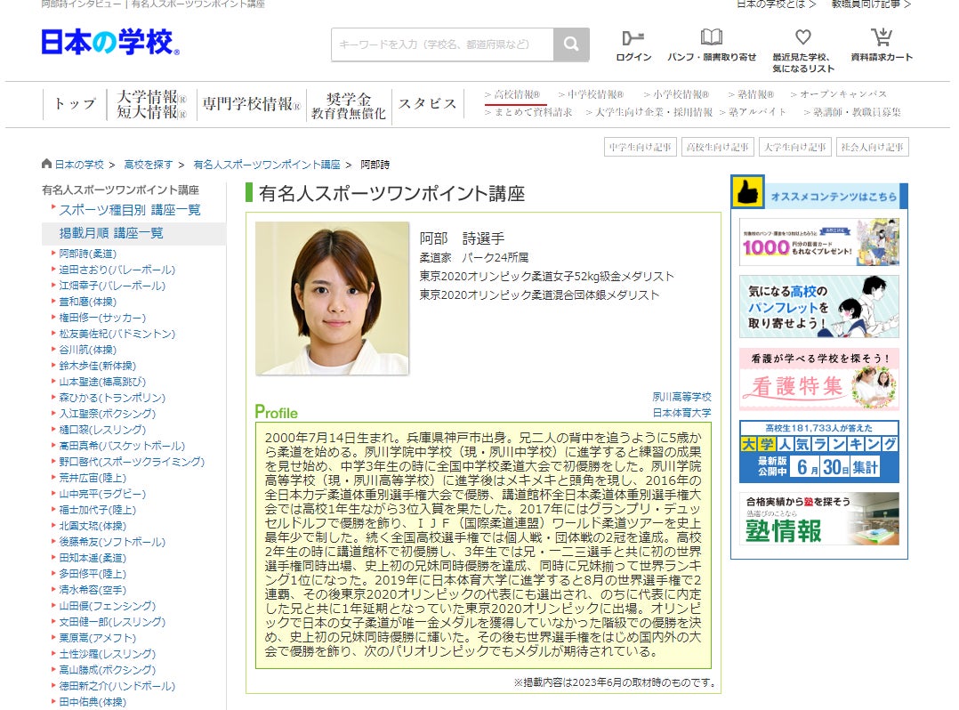 12月2日(土)、3日(日)「野口みずき杯 2023 中日三重 お伊勢さんマラソン」開催!