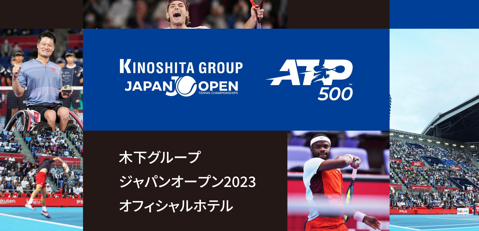 住友不動産ヴィラフォンテーヌ、木下グループジャパンオープン2023 オフィシャルスポンサー契約締結  =スポーツレガシーを引き継ぎ、臨海地区のスポーツ発展に貢献= | スポーツマニア