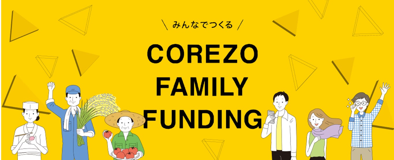 ハンドボールチーム『富山ドリームス』を一緒に応援しませんか？「COREZO FAMILY FUNDING」で新プロジェクトを開始！