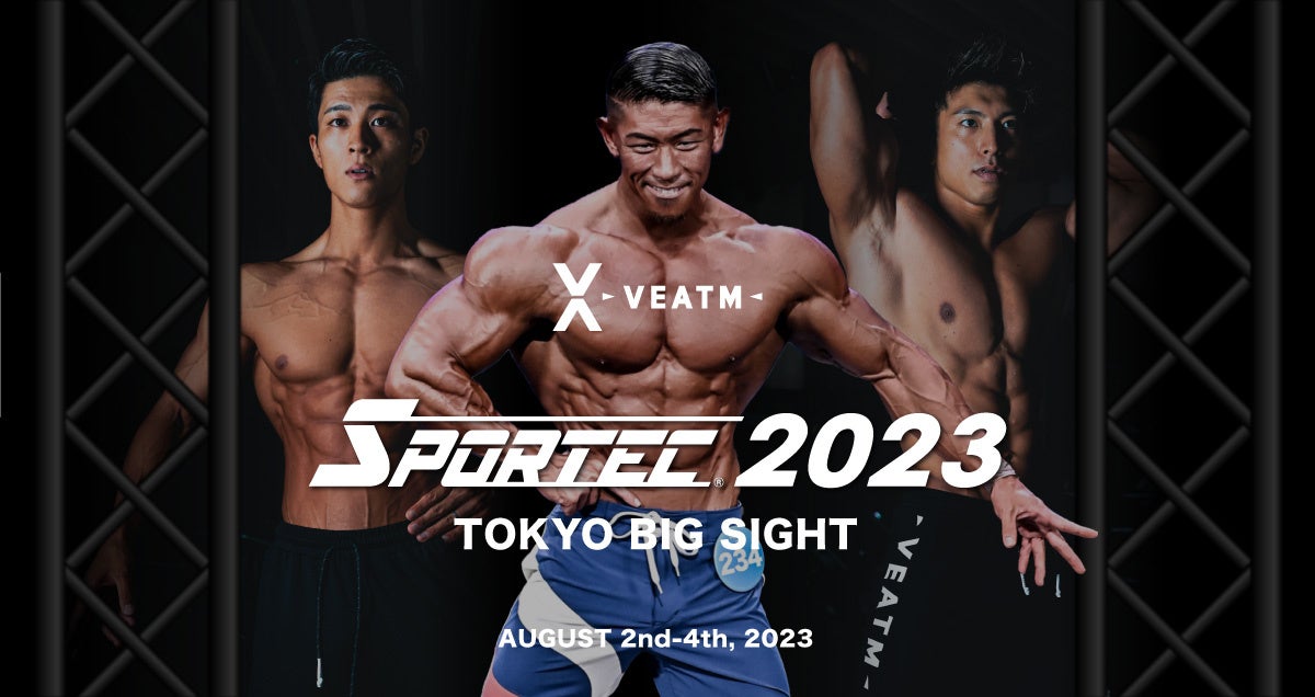 モチベーションのきっかけを作るトレーニングウェアブランド「VEATM（ビートム）」日本最大のスポーツ・健康まちづくり総合展「SPORTEC2023」初出展