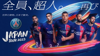 PSG×『キャプテン翼』が再びコラボ！「PSG JAPAN TOUR 2023」今夏限定 ...