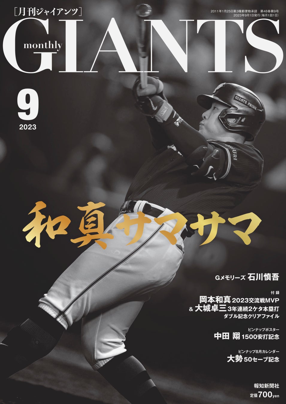 夏休みは、横浜マリンタワーを階段で昇ろう！　2023年8月13日～19日　7日間開催！