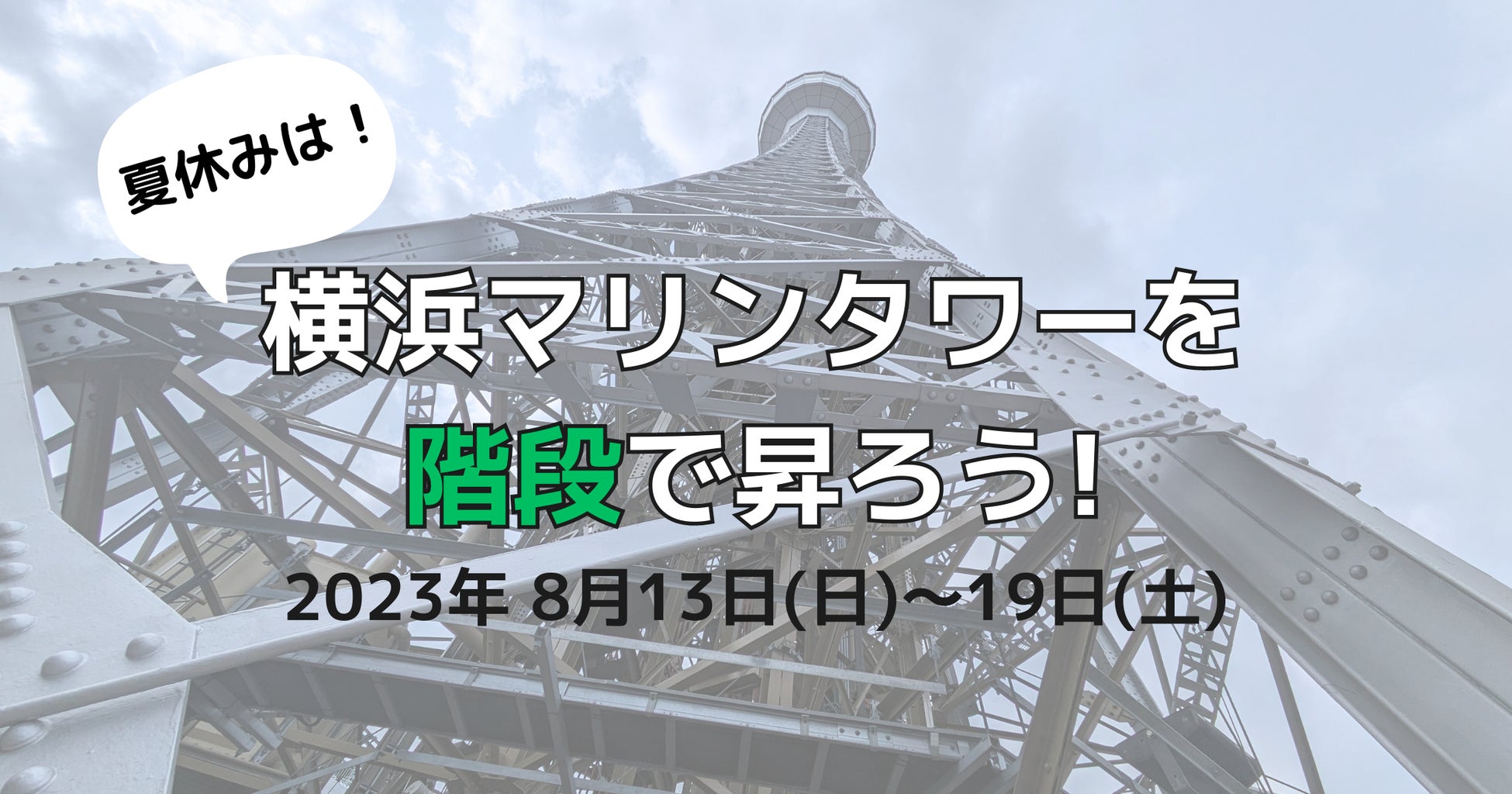 ベン・ベンティル選手 2023-24シーズン 選手契約(新規)合意のお知らせ