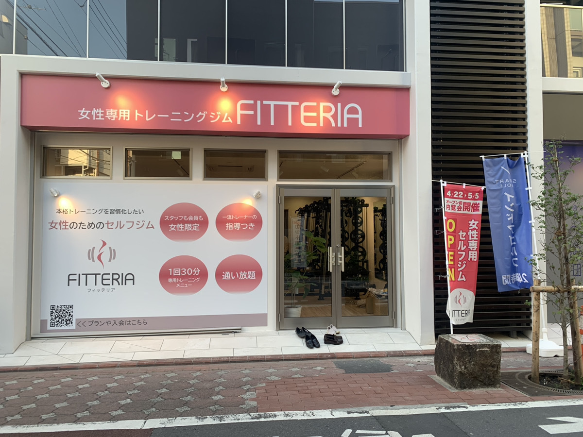 24時間年中無休マシン特化型ジム「エニタイムフィットネス」、「アルテリーヴォ和歌山」の慈善試合に南海電気鉄道株式会社と共同出展～和歌山市消防局指導「AED講習会」を実施！～