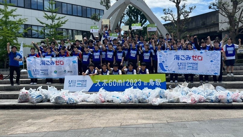 『スポGOMI甲子園・鳥取県大会』を開催　激闘を制したのは「鳥商サッカー部オムライス」チーム　当日は参加者全69人で、39.224Kgのごみを集めました！