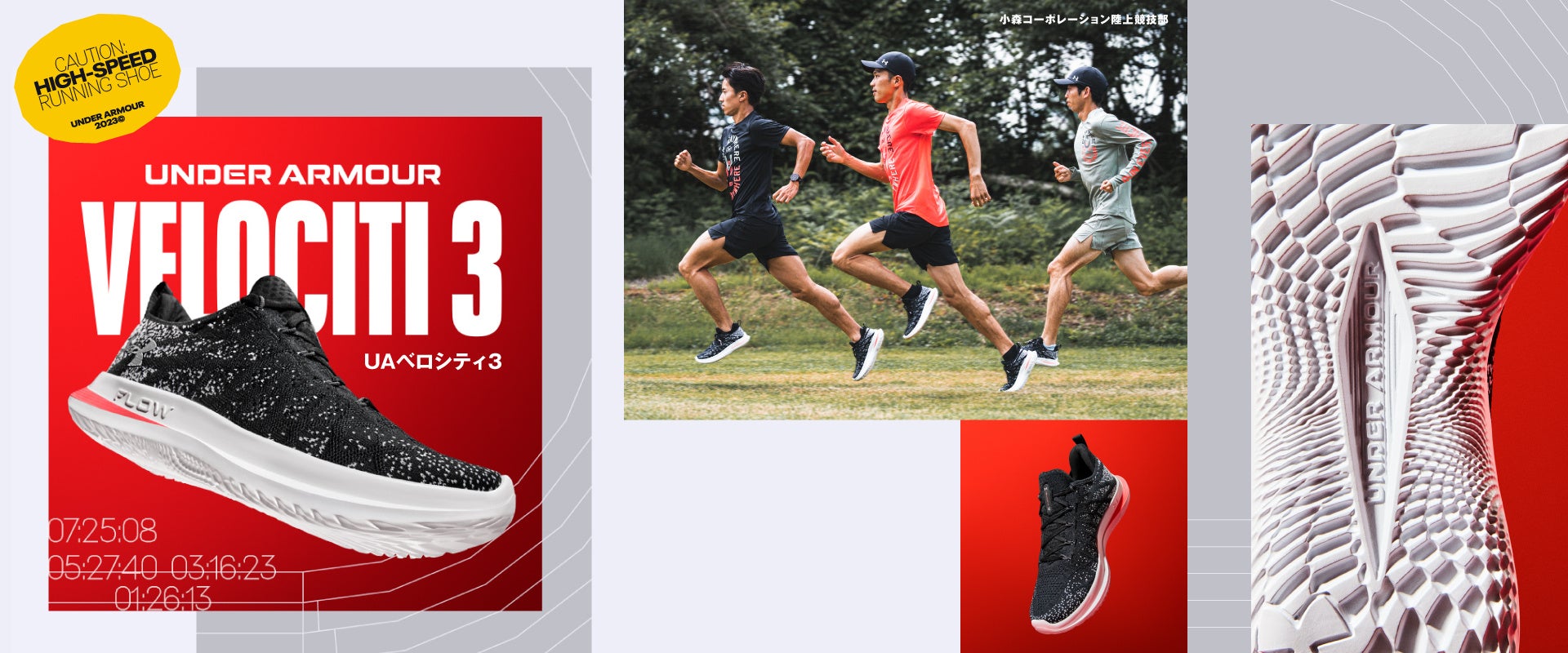 アスリートのためのパフォーマンスギア – EXTREME PERFORMANCE GEAR -ファイテンEXTREMEシリーズから新商品がリリース