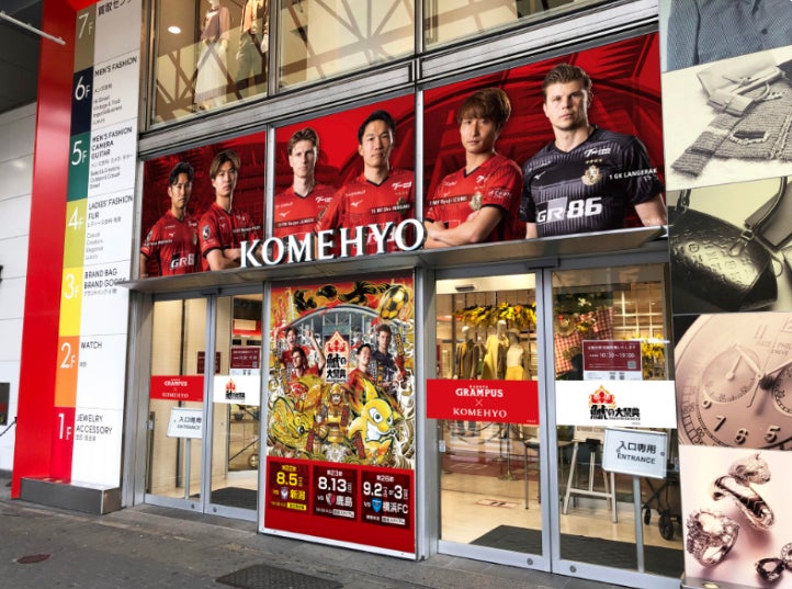 【アルティーリ千葉】千葉都市モノレール株式会社と連携協定締結のお知らせ 「千葉を、そして⽇本全体を盛り上げられるようなクラブになるべく⼒を合わせて幅広く取り組みを行なっていく」