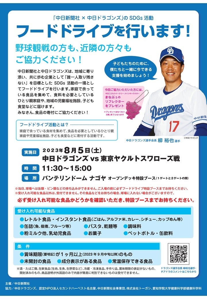 サンガの逆襲「きょうと報知7月号」28日発行