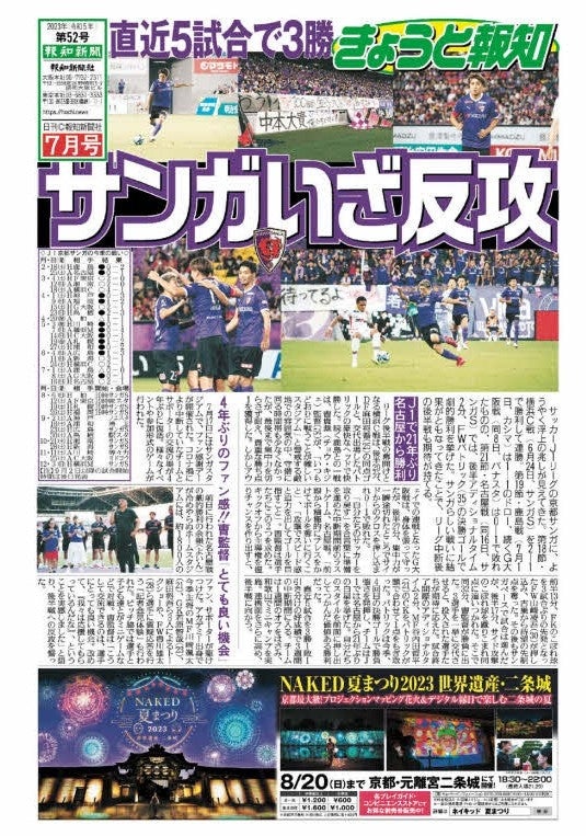 国立競技場にて夏季限定「ナイトツアー」を開催!