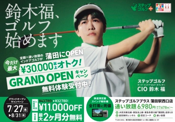 千葉ロッテの「マリーンズ-チェコ ベースボールブリッジプログラム」に協賛