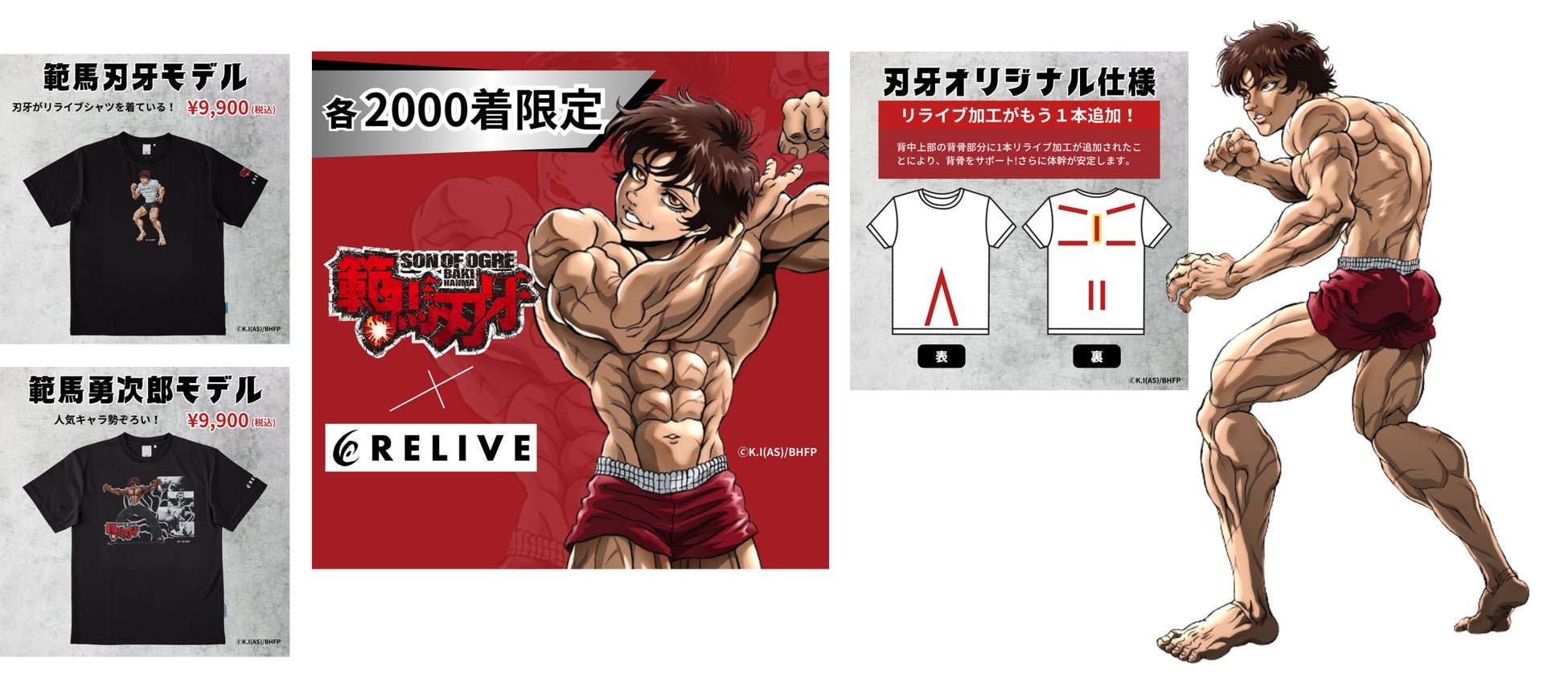 伊藤稜馬 選手 移籍先決定のお知らせ