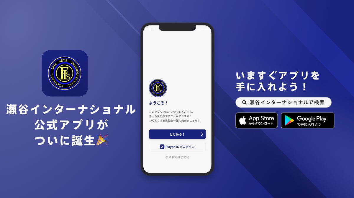 新サッカースタジアム『エディオンピースウイング広島』建設現場を男女トップチーム選手・スタッフが激励訪問しました!