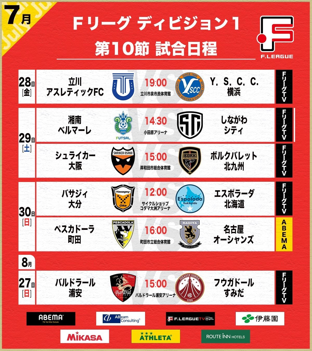 陸っぱりで攻略するSUMMER BASSFISHING!