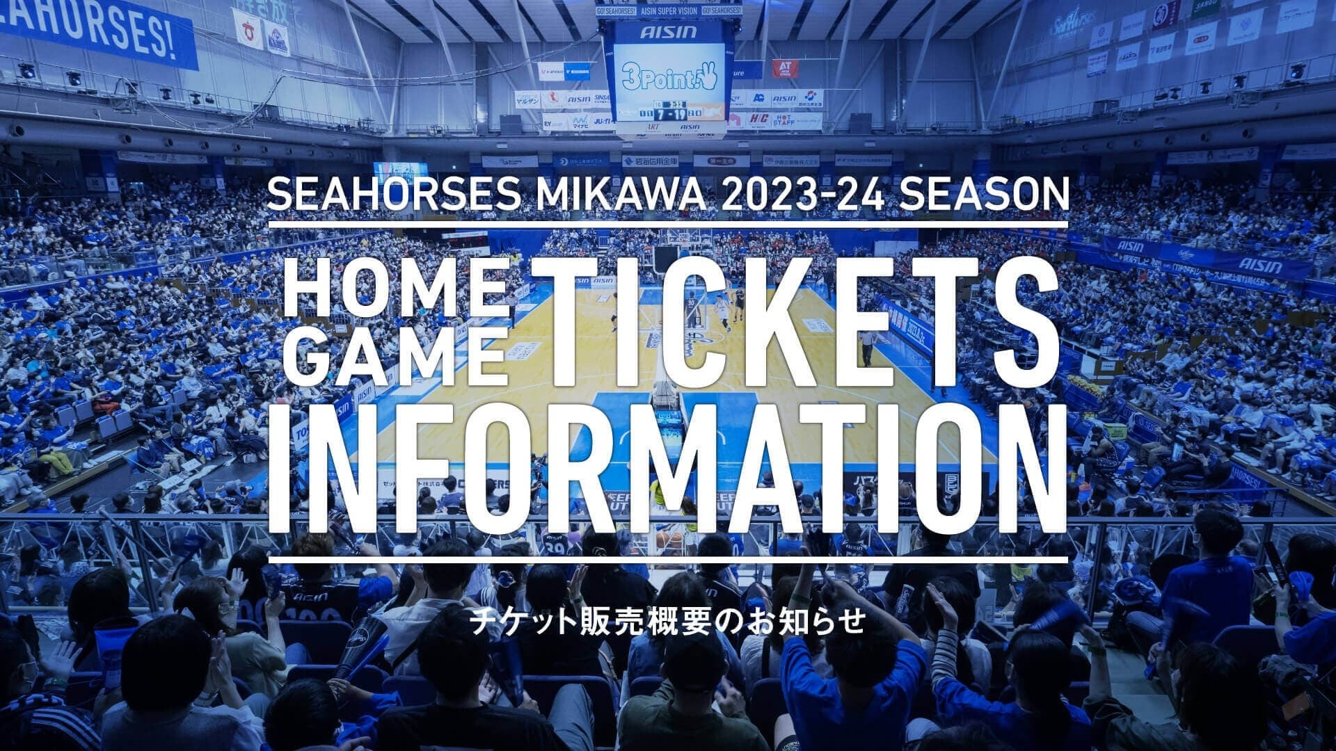 横浜ビー・コルセアーズ 2023‐24シーズンオフィシャルスーツを発表!~紺無地スーツにブリティッシュトラッドなスタイルでご提供~