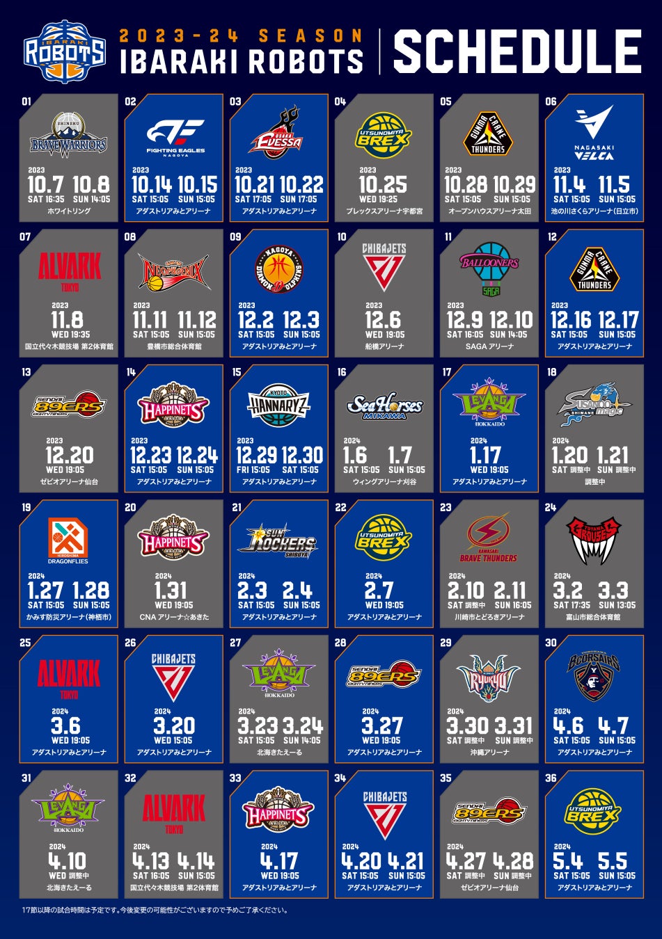 【JAF岐阜】フォーラムエイト・ラリージャパン2023観戦チケットが当たる!「フォーラムエイト・ラリージャパン2023を応援!PRイベント周遊スタンプラリー開催に協力します!