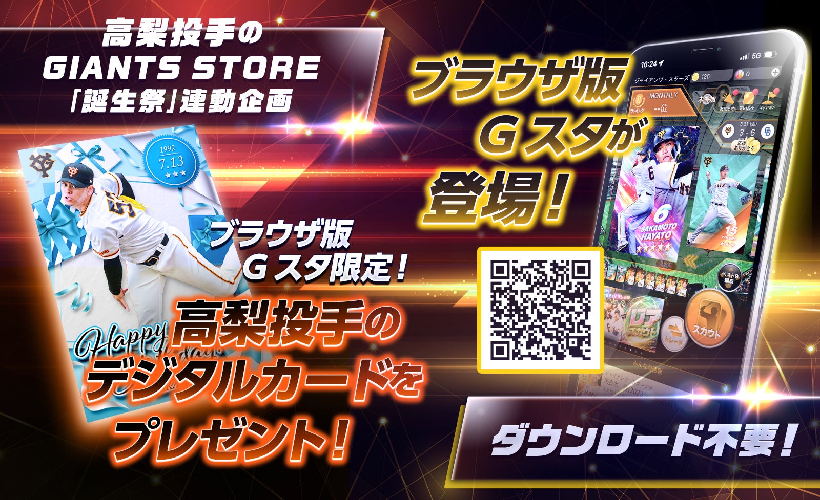 スカパー!ブンデスリーガジャパンツアー2023に連動して FCバイエルン・ミュンヘンのトレーディングカードを配布するキャンペーンを実施!