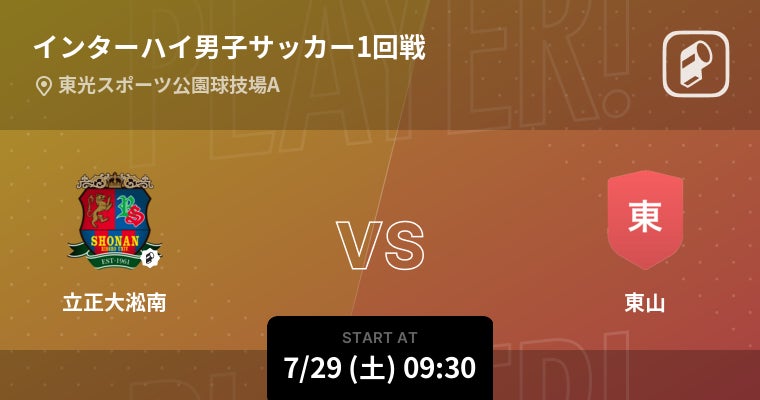 「ノジマTリーグ 2023-2024 シーズン」にて公式トレーディングカードを発売