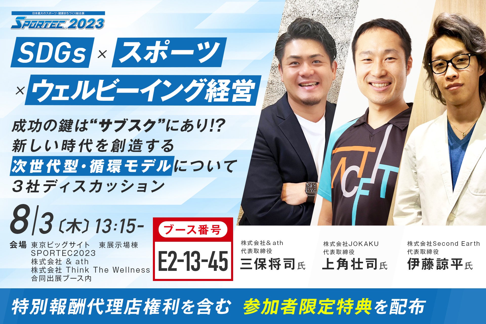 “充実した仕事”と“ゴルフをエンジョイ”を両立させた、令和５年度「ゴルファーケーションプラン」が7月２８日から、予約受付開始！