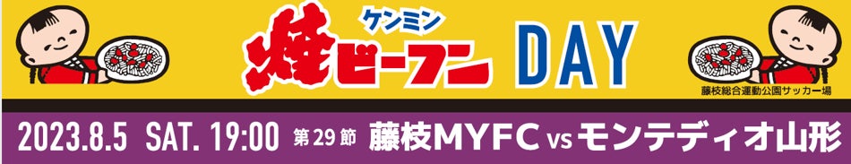 ニトリJD.LEAGUE 2023　お、ねだん以上。ニトリDAY　札幌ラウンド元北海道日本ハムファイターズ・田中賢介さん、杉谷拳士さん来場！！