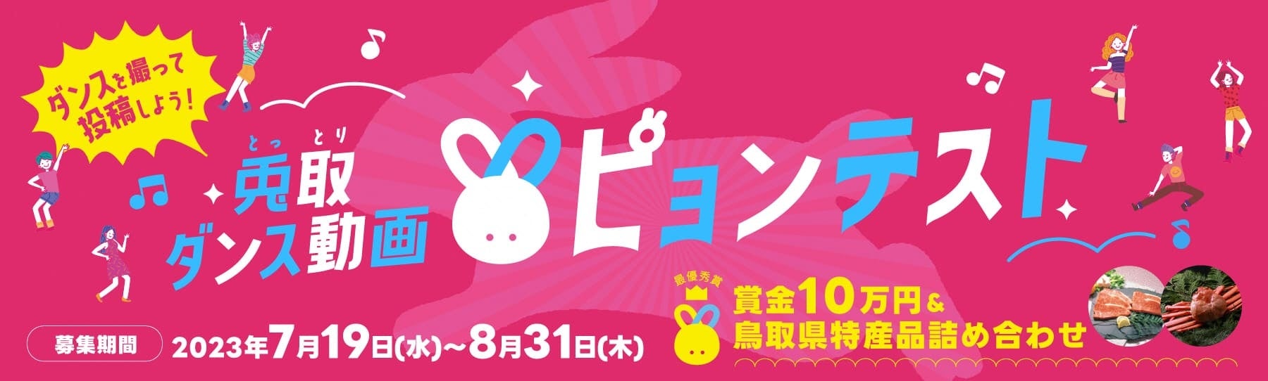 株式会社日立プラントメカニクスとのオフィシャルパートナー契約締結のお知らせ