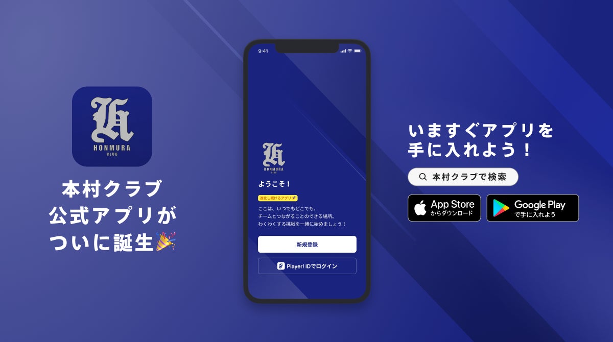 【Zaif INO】サッカーGameFi「FootballUniverse」NFTの販売決定！