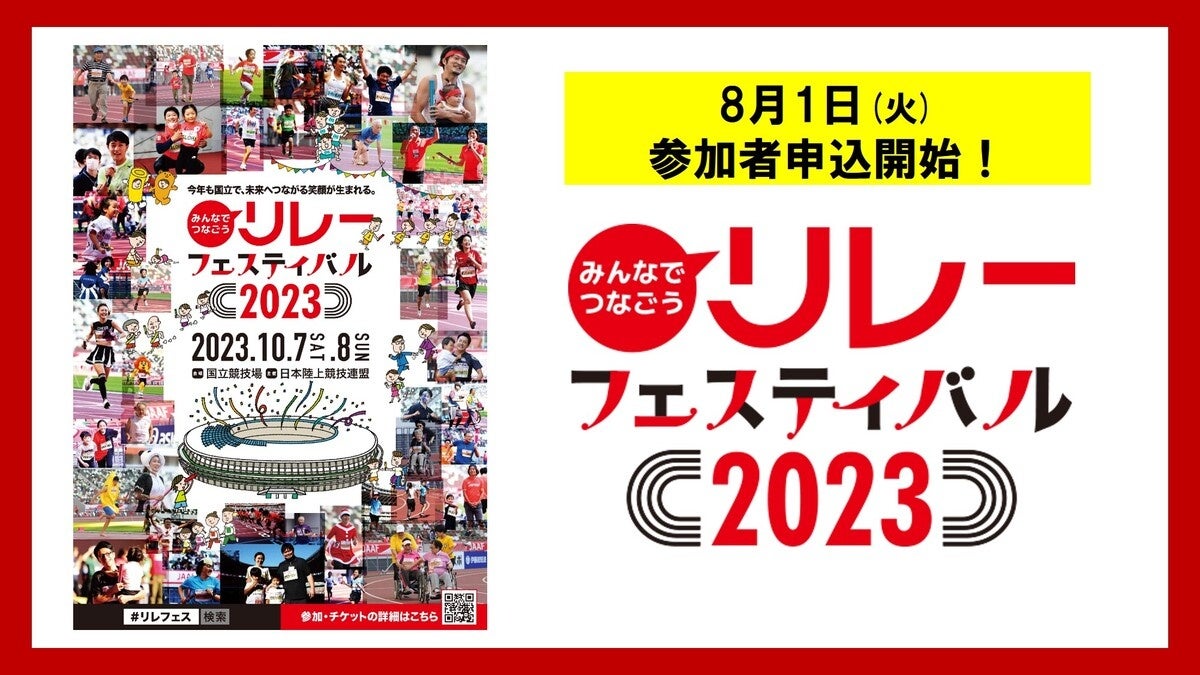 首都圏から２時間で絶好のパウダースノー！2023-24シーズン「超早割シーズン券」が早くも8月1日より販売スタート！！群馬県：川場スキー場立体駐車場完備！関越自動車道沼田I.C.から25分