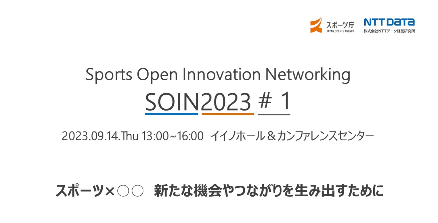 【フジテレビ】「2023 SLS CHAMPIONSHIP TOUR – TOKYO presented by Nikon」LIVE配信決定！ 『スケートボード ストリートリーグ東京大会』