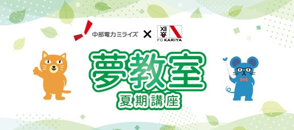 遺伝情報を用いたスポーツ支援サービスに関する共同研究に参画