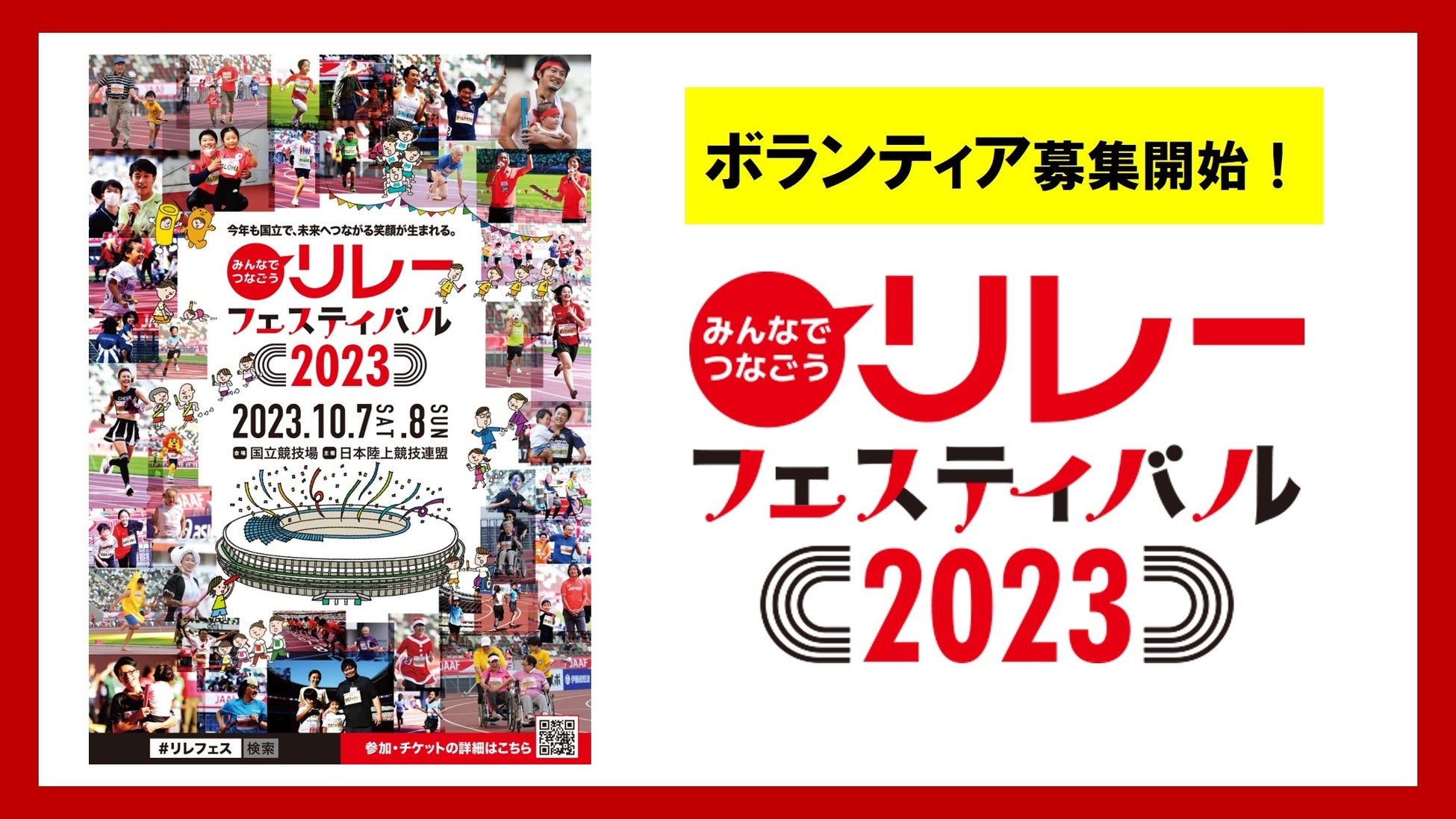第47回総理⼤⾂杯全⽇本⼤学サッカートーナメント 出場決定/サッカー部