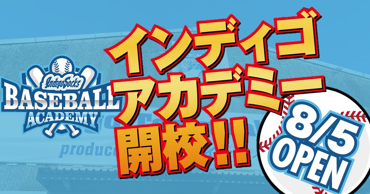 『田中体操クラブSupported by AEON Fantasy』　8月4日（金）よりイオン茅ヶ崎中央校にて無料体験レッスンを開始