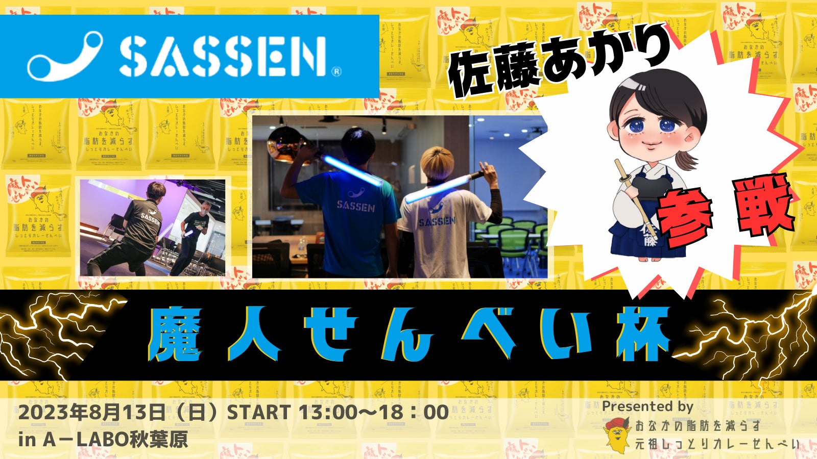 ダーツで企業がガチンコ対決！「ダーツ企業対抗戦」、東京ビッグサイトで開催