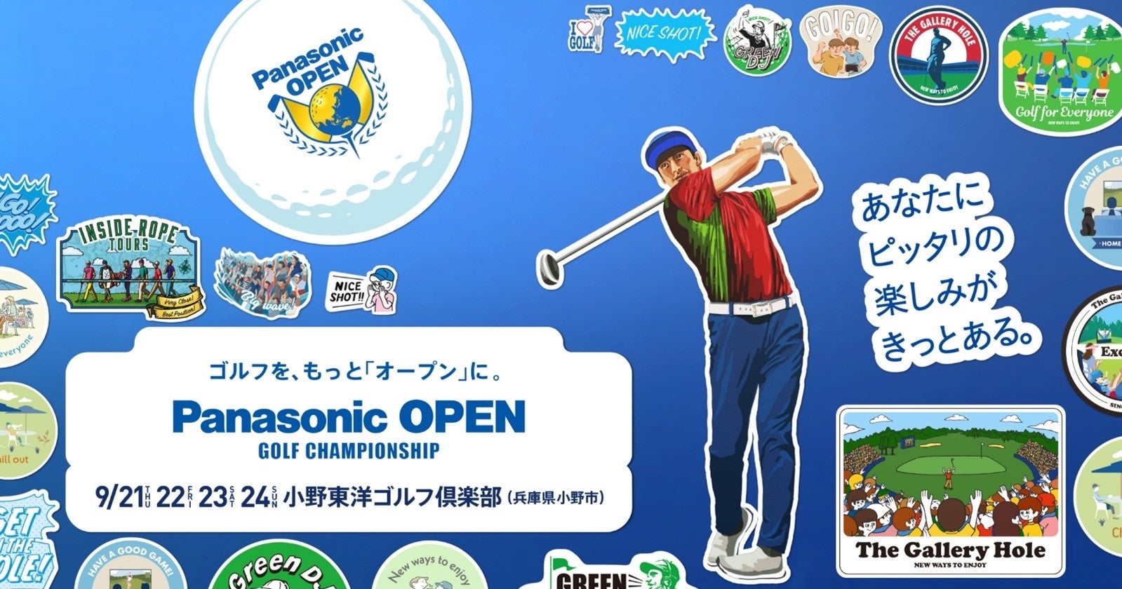 ダーツで企業がガチンコ対決！「ダーツ企業対抗戦」、東京ビッグサイトで開催