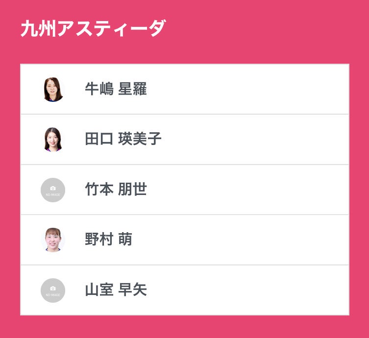 2023-24シーズン 全試合スケジュール決定