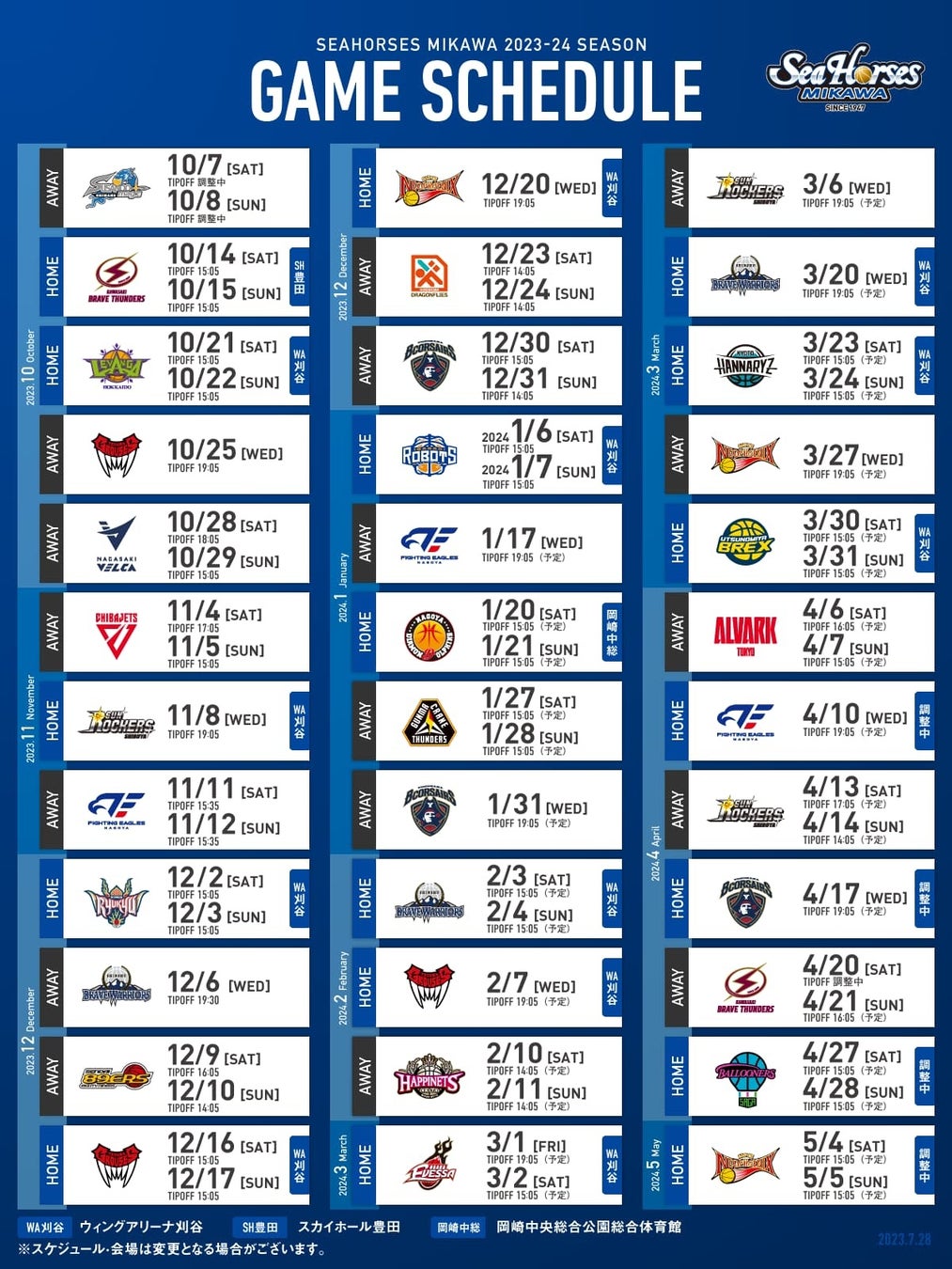 「FIBAワールドカップ2023」直前合宿参加メンバー選出のお知らせ