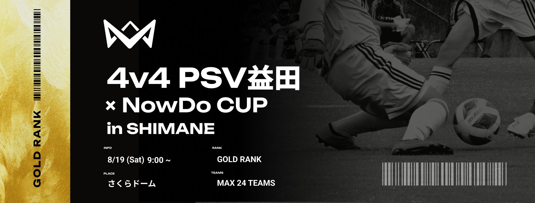 阪神甲子園球場 内野防球フェンスの
増設（嵩上げ）について