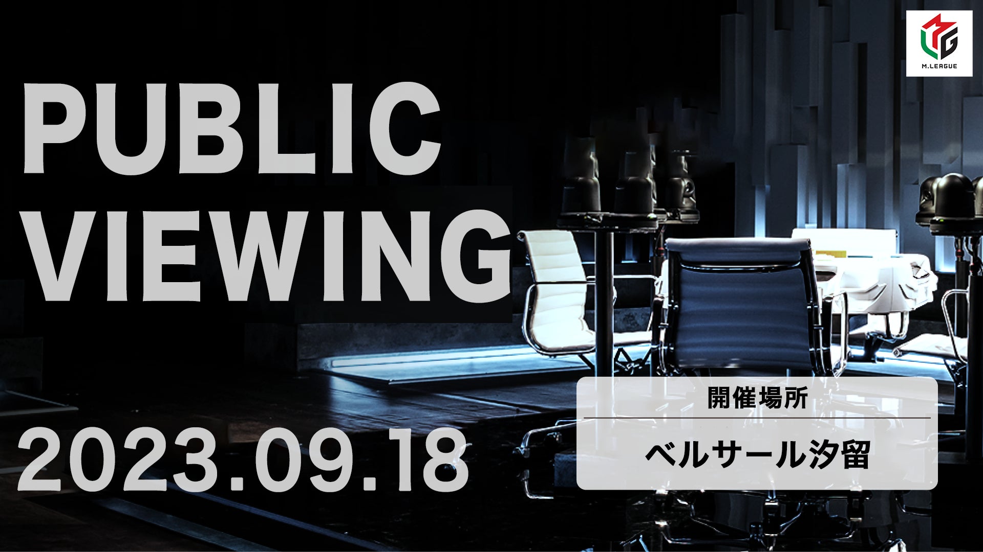 《史上初》名作野球マンガ9作品が集結！ 甲子園100周年マンガコラボ企画スペシャルムービー 第四弾「出場」篇を本日（8/4）から公開 ～テーマ曲「KOSHIEN FOREVER」にも現役高校生が参加～