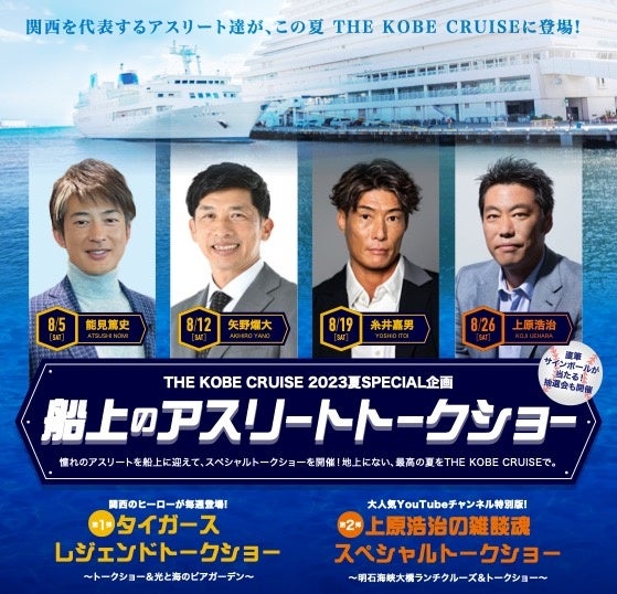 【立川アスレティックFC】立川マスコット集結！9/2湘南ベルマーレ戦『青夏2023』にて「第2回立川最強マスコット選手権」開催