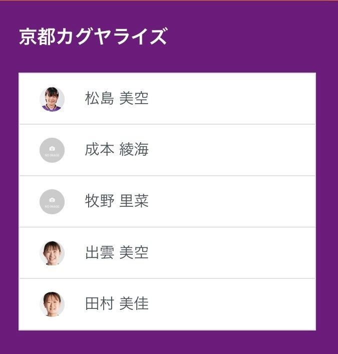 ノジマＴリーグ 2023-2024シーズン 公式戦　8月5日開催 九州アスティーダ vs 日本生命レッドエルフ　対戦オーダー発表